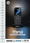 פירסט פון 4G פור ג'י1 כשר 2
