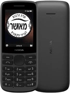 נוקיה מאושר ועדת הרבנים Nokia 215 4G